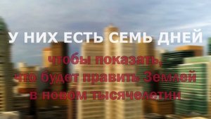 Марк Леви «Семь дней творения»