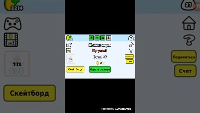 Игра Пу нужно по чистить Пу веселый Пу играем Пу : POU 1