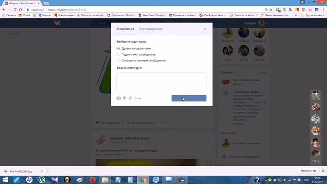 репост ссылки смотреть онлайн