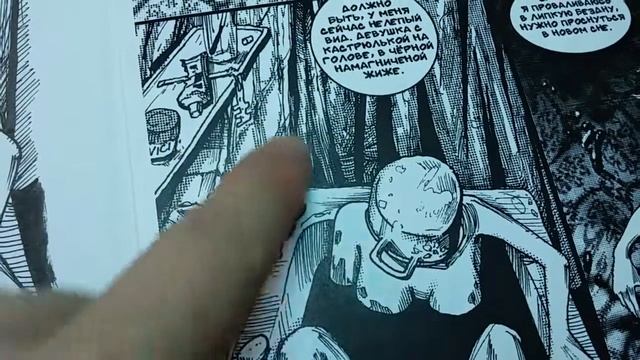 Графика. Часть 2 (Комиксы) смотреть онлайн