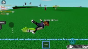 Лучшие Перчатки Для Фарма Пощёчин | Slap Battles | Roblox