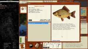 Русская рыбалка 3 Начало / russian fishing 3 /