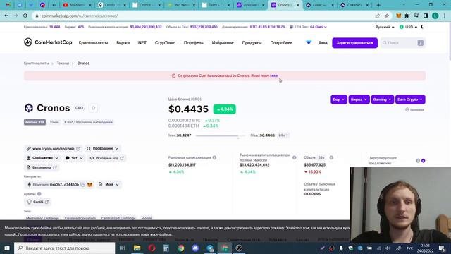 CRODO IO - От создателей Crypto Com