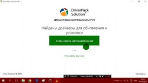 Компьютерге драйвер қалай орнатады?