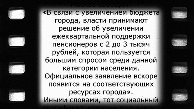 СРОЧНО: пенсионерам полагается по 3000 рублей каждый квартал