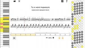 как играть на аккордеоне Ты ж меня пидманула