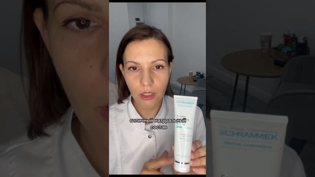 Энзимный крем-пилинг: как его использовать ? #пилинг #кремдлялица #энзимныйкрем #schrammek