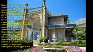 Фото-презентация "Наш Крым"