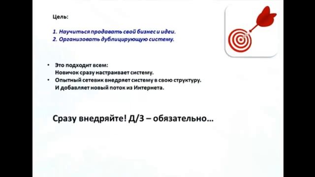 1 урок Института МЛМ 3 0. Курсы обучения ,сетевой маркетинг, млм через интернет.