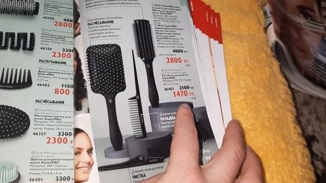 Асмр - Листаем Каталог Avon и Oriflame | Нежный Шёпот | АСМР Эйвон Орифлейм ( Asmr )
