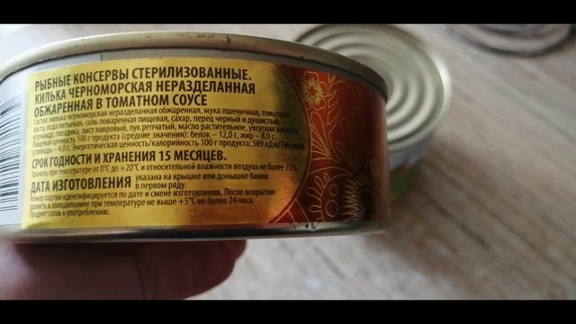 Обзор/Икра угощение славянки кабачковая/Килька в томатном соусе Maris Ocean смотреть онлайн