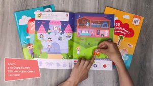 Комплект книжек с наклейками