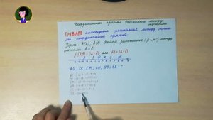 Алгебра - 7.  Координатная прямая.  Расстояние между точками, занятие - 2 (теория + практика)