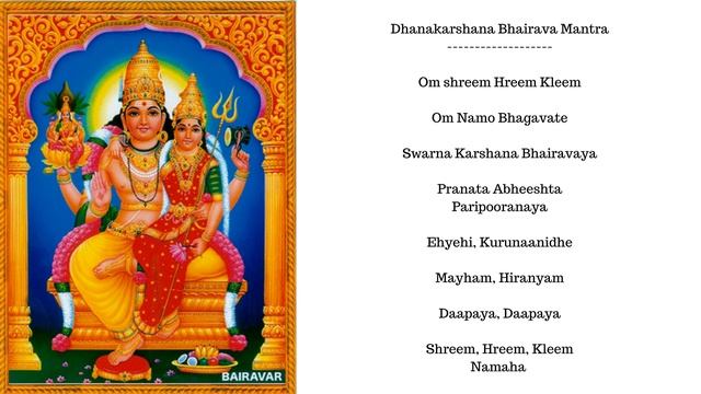 Dhanakarshana Bhairava Wealth Mantra 108X