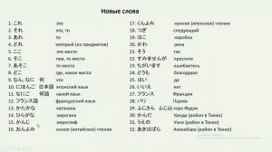 Японский язык для начинающих, урок 2. Видеоуроки по японскому языку. Подготовка к экзамену JLPT N5.