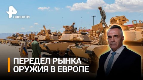 Что стоит за решением Запада поставить танки Киеву / ИТОГИ с Петром Марченко