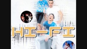 Hi-Fi - Почтовый поезд