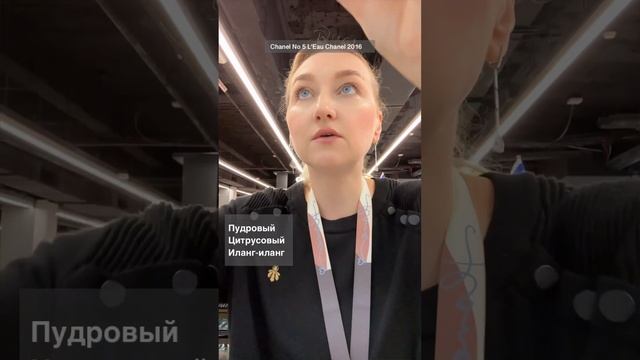 Обзор на пудровые ароматы