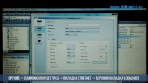 Загрузка проектов с ПК в панели оператора Delta.