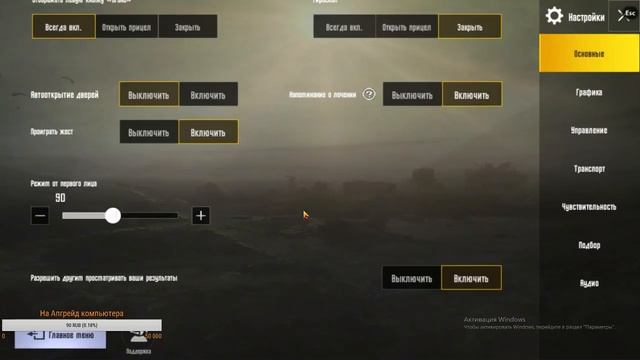 PUBG MOBILE НА ПК ОФИЦИАЛЬНЫЙ ЭМУЛЯТОР МОБИЛЬНЫЙ ПУБГ НА ПК