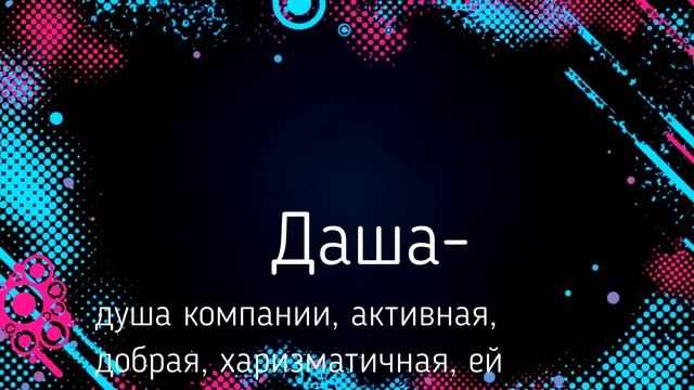 Видеопредставление команды "От души"