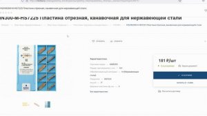 Твердосплавные пластины для токарных резцов Где купить Частнику