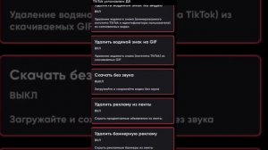 Как выкладывать видео в Tik Tok на Android