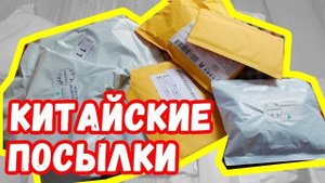 Распаковка посылок с АЛИЭКСПРЕСС / Светодиоды подшипники