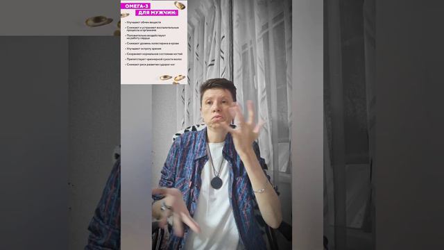 Омега-3. Важно тема для мужчин. смотреть онлайн