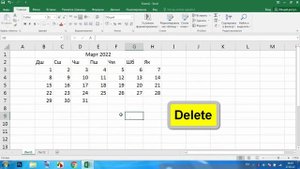 Сохтани календарь дар MS Excel дар 1 дақиқа. Календарь в MS Excel.