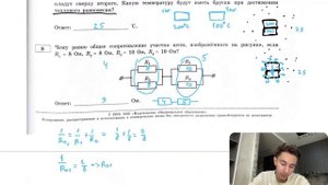 Чему равно общее сопротивление участка цепи, изображённого на рисунке, если R 1 = 8 Ом - №27798
