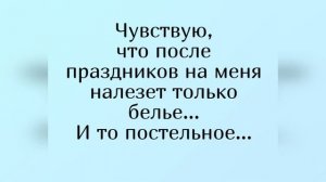 ПРИКОЛЫ и ШУТКИ после НОВОГО ГОДА! После новогодних праздников!