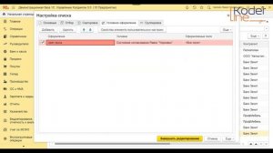 Ролик «Как раскрасить справочник в 1С»