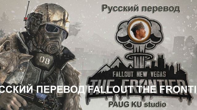Русский Фронтир (The Frontier Rus)