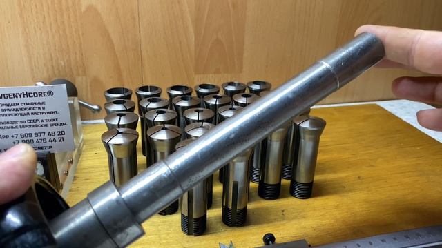 Schaublin 102 , удг ( шомпол) w20 цанги , все оригинал смотреть онлайн