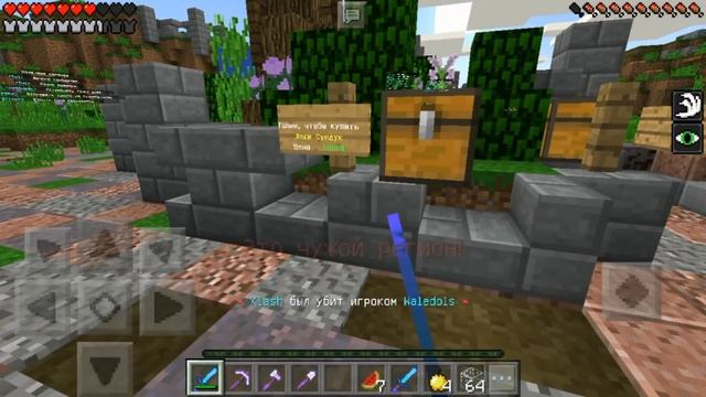 СТАЛ БОГОМ НА СЕРВЕРЕ ЗА 5 МИН В Minecraft PE 1.1.0! смотреть онлайн