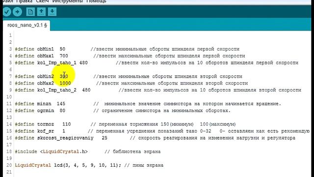 Регулятор оборотов. Владимир Украина