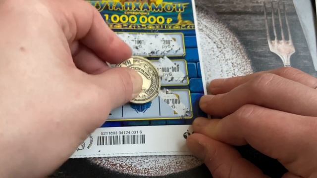 ВЫИГРАЛ СУПЕРПРИЗ ?! ЛОТЕРЕЙНЫЕ БИЛЕТЫ ТУТАНХАМОН, ЧТО МОЖНО ВЫИГРАТЬ В ЛОТЕРЕЮ ?