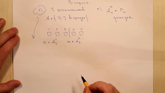 Размещения. Ответы смотреть онлайн