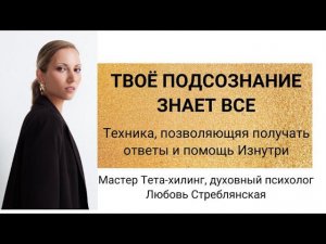 Подсознание, получи ответы изнутри. Арт-техника. Техника каракули