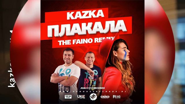 kazka плакала