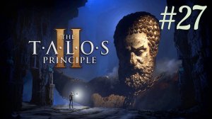 Рукотворные холмы (часть 1) ► The Talos Principle 2 #27