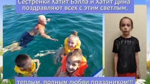 Онлайн -челлендж ко Дню семьи ,любви и верности