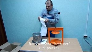 Пресс для отжима сока из винограда, яблок, фруктов