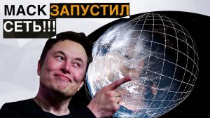 Илон Маск Запустил сеть!! | Квантовый компьютер Google a Tit | Электрокар от Lexus и другие новости