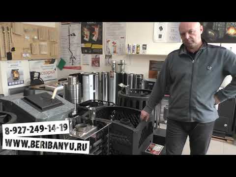 Печь для Русской бани из НЕРЖАВЕЙКИ # Маленькая да Удаленькая смотреть онлайн