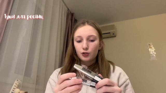 Моя косметика в 14 лет ?// NYX, DIVAGE, VIVIENNE SABO, GIVENCHY, BEUTY BOMB, ESSENCE