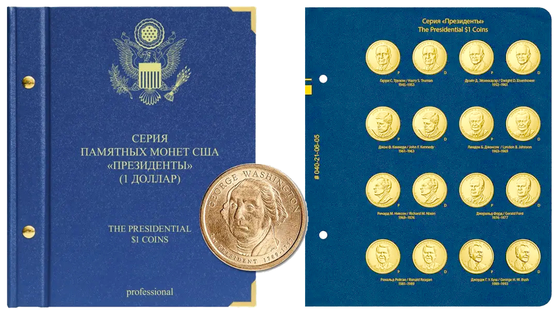 Лист Albo Numismatico для монет 1$ США из серии Президенты.