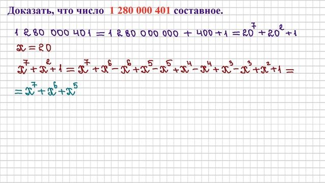 7 класс. Алгебра. Простые и составные числа. смотреть онлайн