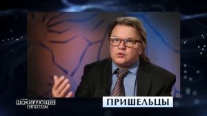 Кто пугает землян Самые шокирующие гипотезы с Игорем Прокопенко